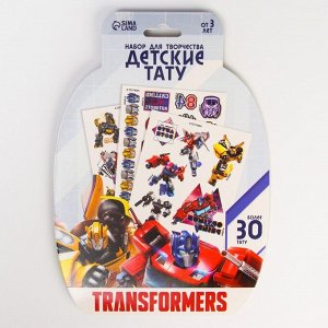 Набор для творчества «Детские тату» Transformers, 30 переводок