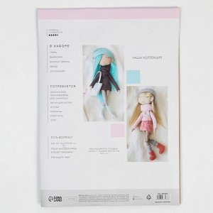 Интерьерная кукла "Мишель", набор для шитья 21 x 0,5 x 29,7 см