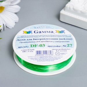 Леска для бисера "Gamma" 0.3 мм, 100х0.5 м, нейлон, зелёный