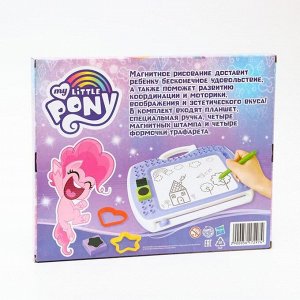 Планшет для магнитного рисования Планшет" с трафаретами, штампами и наклейками, My little pony