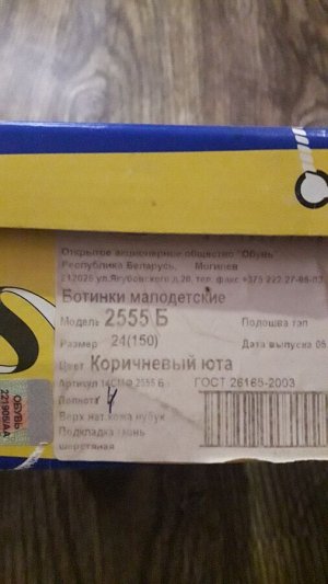 Ботинки Шаговита демисезонные 24 размер