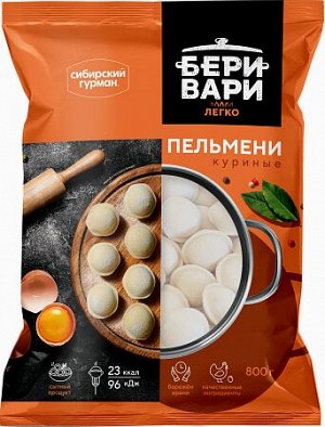 Пельмени Бери Вари Куриные Сибирский Гурман 800г (8)