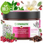Скраб для тела SYNERGETIC увлажнение и моделирование «Гвоздика и дикая клюква», сахарный, натуральный, 300 мл