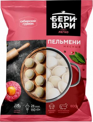 Пельмени Бери Вари Мясные Сибирский Гурман 800г (8)