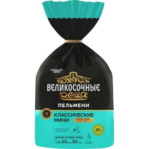 Пельмени Великосочные классические мини Сибирский Гурман 800г (8)