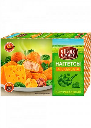 Наггетсы куриные с сыром СПЖ Лина 250г (12)
