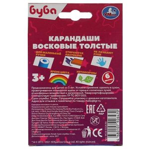 WCJ6-55326-BU Восковые карандаши БУБА 6цв, толстые Умка в кор.12*24наб