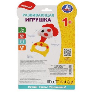 B2070494-R Развивающая игрушка петушок на блист. Умка в кор.2*72шт