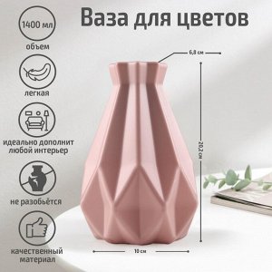 Ваза для цветов, 1,4 л, цвет МИКС