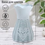 Ваза «С любовью», 9,5?16,5см, цвет МИКС
