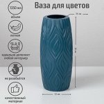 Ваза для цветов, 9,5?9,5?22,5 см, 1,35 л, цвет МИКС