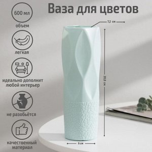 Ваза для цветов, пластик, 7x7x20.8 см, зелёная