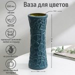Ваза для цветов, 650 мл, цвет В АССОРТИМЕНТЕ