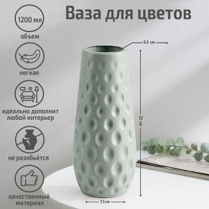 Ваза для цветов, 1,2 л, цвет МИКС