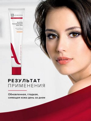Achromin® ВВ-крем (287) для любого типа кожи №01 (светлый) 50мл