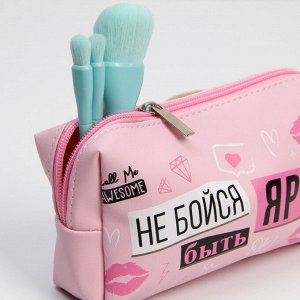 Beauty FOX Косметичка-пенал &quot;Не бойся быть ярче&quot;, искусственная кожа, размер 18х10 см