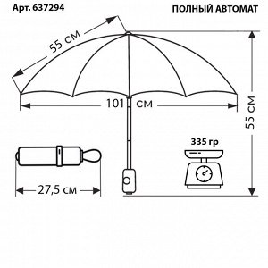 Зонт женский, полный автомат [637294-12]