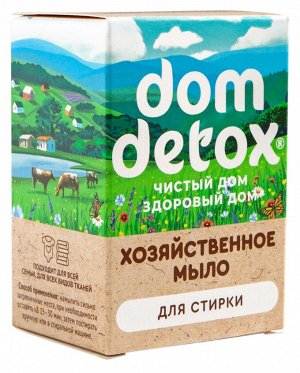 Мыло хозяйственное Для стирки (2 шт. по 125 г)