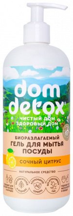 Биоразлагаемый гель для мытья посуды Сочный цитрус