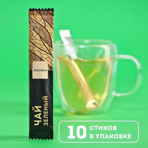 Чай в стиках "Зеленый с жасмином", 10 шт. х 2 г.