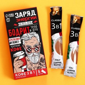 Кофе быстрорастворимый 3 в 1 «Заряд энергии», 5 шт.