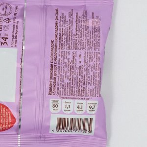 Хлебцы рисовые «Злаковый десерт с молочным шоколадом», 34 г