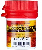 Мазь прополисная 15 гр.