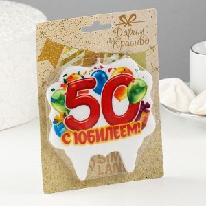 Свеча для торта юбилейная &quot;50&quot;, 10 х 10 см