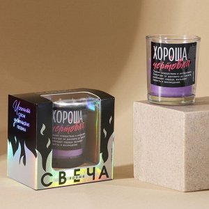 Свеча-прикол в голографической коробке «Хороша чертовка», аромат ваниль, 8,3 х 5,3 х 8,3 см   743335