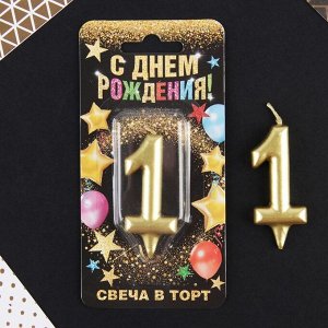 Свеча в торт цифра "1" золото