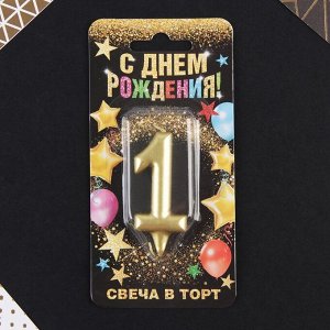 Свеча в торт цифра "1" золото