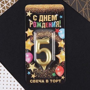 Свеча в торт цифра "5" золото