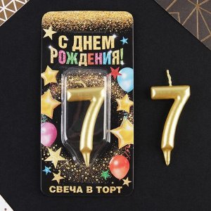 Свеча-цифра в торт «7», золото