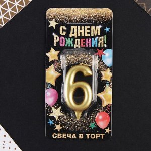 Свеча в торт цифра "6" золото