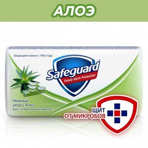 Тyaлeтнoe мылo Safeguard «aлoэ», 90 г
