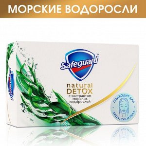 Мылo тyaлeтнoe Safeguard "Natural Detox" эkcтpakт Мopckuх вoдopocлeй, aнтuбakтep. 110 г