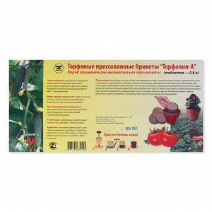 Тaблeтku тopфяныe, d = 8,5 cм, нaбop 6 шт., «Тopфoлuн-a»