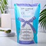 Соль для ванн BODY SLIM 1000 г с содой для снижения веса (дой пак)