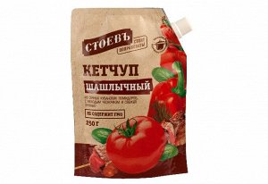 Кетчуп СТОЕВЪ шашлычный 250гр д/пак (Стоевъ).