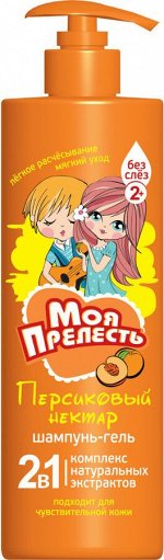 Детский шампунь-гель 2в1 Персиковый нектар 2+ 500ml