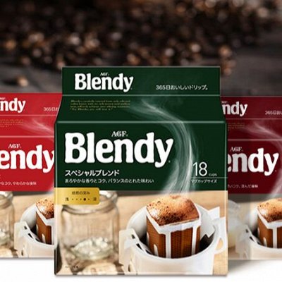 Кофе Вьетнам, Корея, -зерно, молотый, растворимый — BLENDY — кофе дрип-пакеты