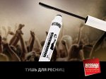 LUXVISAGE Тушь Perfect Color Веер пышных ресниц *