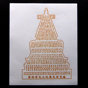 BUD004-08 Буддийская наклейка Сутра сердца Башня8,5см