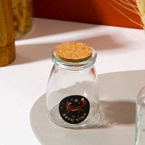 Банка для хранения сыпучих продуктов и круп «Вкус чуда», 150 мл