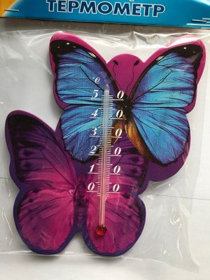 Термометр комнатный бабочки