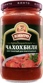 Соус КИНТО Традиционное Чахохбили томатный, 350 мл