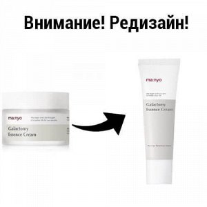 Ферментированный крем для лица против несовершенств Manyo Galactomy Essence Cream 50ml