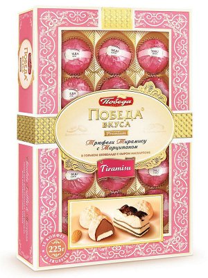 Набор конфет Победа вкуса Трюфели Тирамису с марципаном, горький шоколад, 225г розовый