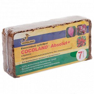 Кокосовый субстрат Cocoland Absolut Plus 7л брикет (Компас)/(20шт/уп)