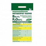 Метаборат калия (калий метаборат) микроудобрение 5 гр (БХЗ) (30шт/уп)